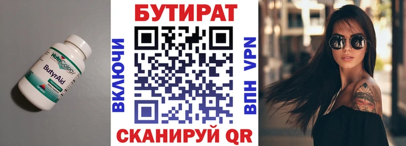 Бутират бутандиол  купить наркотик  Нея 
