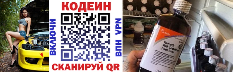 блэк спрут ссылка  Нея  Кодеиновый сироп Lean Purple Drank 