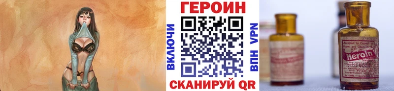 Героин герыч  наркотики  Нея 