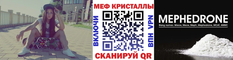 Мефедрон VHQ  hydra зеркало  Нея  купить наркоту 